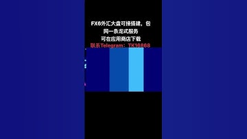 专业正版FX6 MT4 MT5搭建全套、多国监管牌照申请、crm开发、一手干净资源+各种标、地证稳过 TG：@TK16868