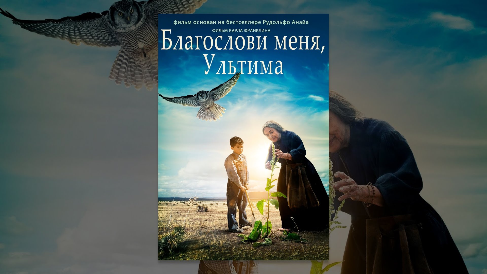 Ультима легаси 8