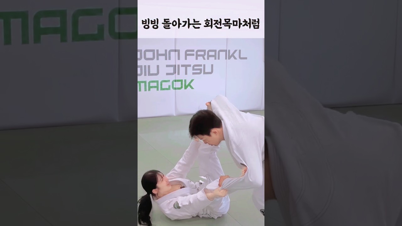 【ブラジリアン柔術】韓国のBJJの始祖ジョンフランク流の寝技対策