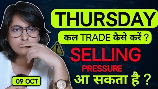 KAL MARKET KAISA RAHEGA।।NIFTY।।TOMORROW NIFTY BANKNIFTY SENSEX PREDICTION।।TOMORROW MARKET ANALYSIS