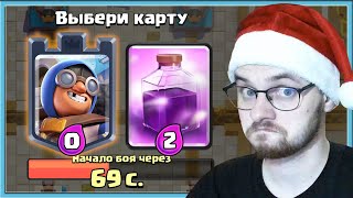 😡 I HATE CANNONEER BUT I LOVE DRAFT/ Clash Royale