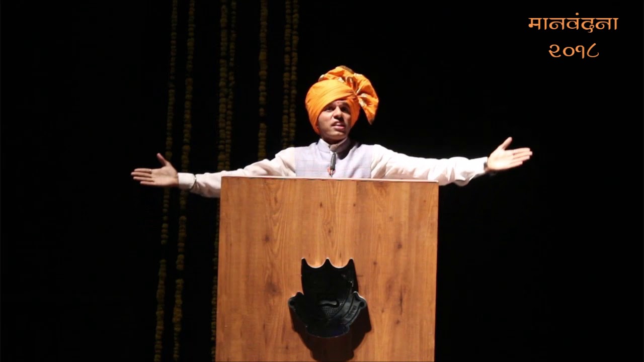 मानवंदना 2018 