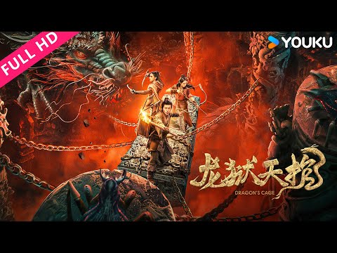 ENGSUB【龙狱天棺 DRAGON TREASURE】神秘龙脉地宫冒险之旅！ | 奇幻古装 | YOUKU MOVIE | 优酷电影