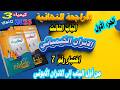 مندليف كيمياء 3 ثانوي الجزء الأول مراجعة نهائية 2026 المراجعة الجزئية الباب الثالث الاختبار 7