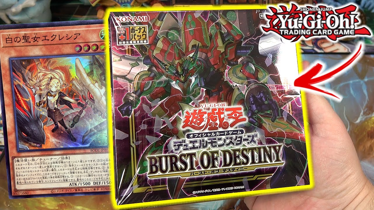yugioh burst of destiny cover card Yu-Gi-Oh! TCG: Booster Display : Toys & Games 50 Commons 26 Super Rares 14 Ultra Rares 10 Secret Rares. Yu-Gi-Oh! Official Card Game Duel