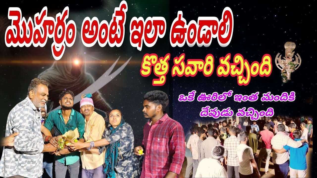 BEST MOHARAM 2025 || MUHARRAM || PEERLA PANDUGA 2025 || VILLAGE FESTIVALS || 4K || SUPPORT