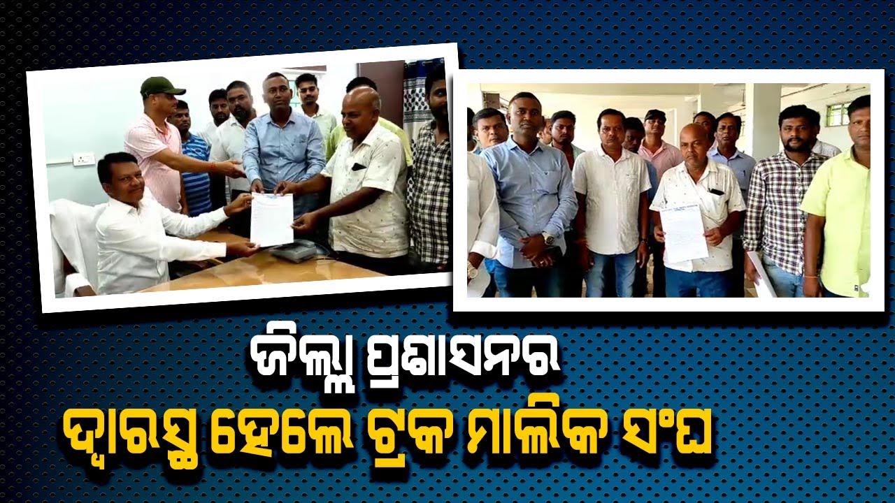 Jajpur The Truck Owners Association Meet district Administration