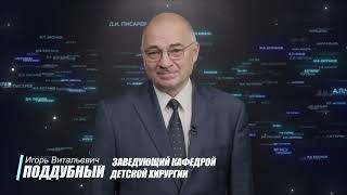 «100 великих цитат к столетию МГМСУ им. А.И. Евдокимова», выпуск №19