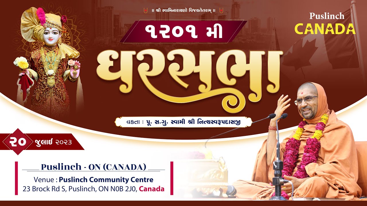 GharSabha (ઘરસભા) - 1201 @ Puslinch - Canada || 20/07/2023 || Swami Nityaswarupdasji