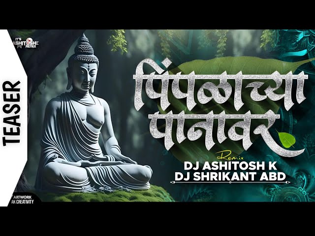 Pimpalachya Panavar (Teaser) - Ashitosh K X Dj Shrikant ABD | बुद्ध पौर्णिमा | 2024 class=