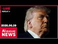 [FULL] AI HEADLINE NEWS 22:00 (2026-06-09)