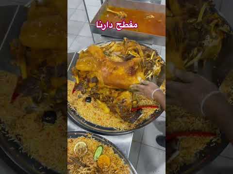 مفطح دارنا محم ر ومقم ر يحبه قلبك الرياض خروف طازج استراحات طلعات اكسبلور 