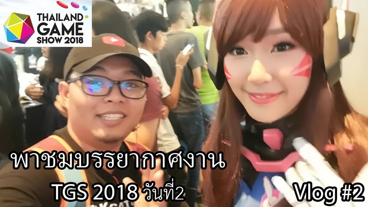 งานtgs  Update  ?Vlog #2 พาชมบรรยากาศงาน TGS 2018 #วันที่2 By.มะละไก่