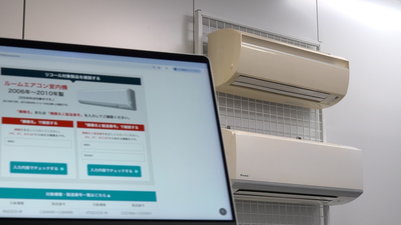 Important Notice and Request from Daikin: Seeking Affected Air 