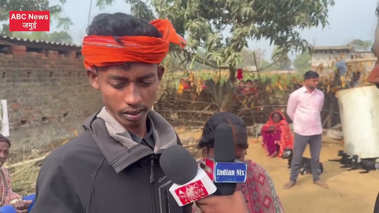 रियल जमुई जिला का कहानी है जो मेरे शादी हुआ है बांका राजू नहीं है आप लोग क्या कहना चाह रहे हैं बोलिए