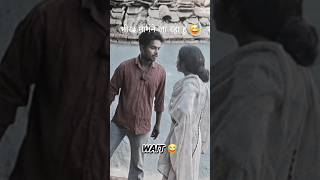 भीख मागने जा रहा हूं 😅 #funny #comedy #shortvideo #video