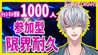 【OW】1000人王手！最高の参加型で耐久達成目指す！【#新人Vtuber】