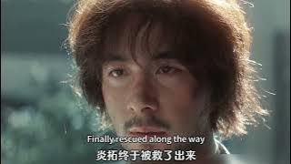 枭起青壤：聂九罗终于在矿洞找到炎拓，在余蓉的帮助下成功救出炎拓，在对抗尤鹏中孙周丧命，聂九罗也终于知道邢深训枭的秘密。面对营救炎拓的事情邢深袖手旁边，聂九罗终于对邢深发火