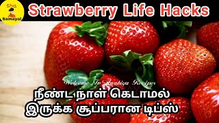 How to keep strawberries fresh and u can enjoy them for 3 week follow
these steps store fresh.enjoy the delicious tasty strawberry best way
...