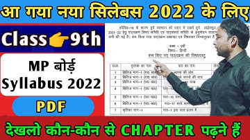 mp board Class 9th reduced syllabus 2022 / reduced syllabus 2022 class 9th / reduced syllabus MPBSE