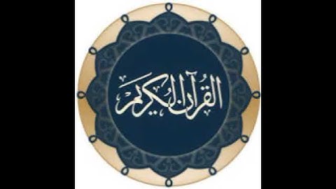 103سورة العصر الزين محمد احمد تسجيل الاذاعة