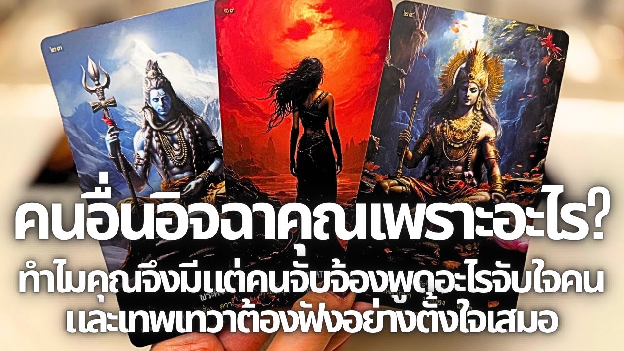 ผู้คนรอบตัวคุณอิจฉาตัวตนคุณสุดๆเพราะคุณมีดีอะไรที่พวกเขาสู้ไม่ได้แม้พยายามแค่ไหน