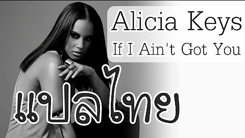 If ain't got you alicia keys текст. Alicia keys if ain't got you. Alicia keys if ain't got you. If i ain t got you. Alicia keys if i got you.