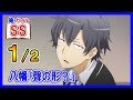 【俺ガイルSS】八幡「聲の形?」1/2