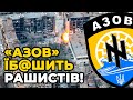 ⚡️ Полк «Азов» продовжує нищити окупанта на вулицях українського Маріуполя