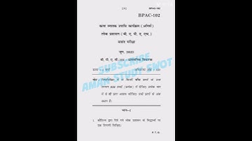 BPAC-102 JUNE 2023, Previous Year Question Paper #amanstudyswot #ignou #bag #exam