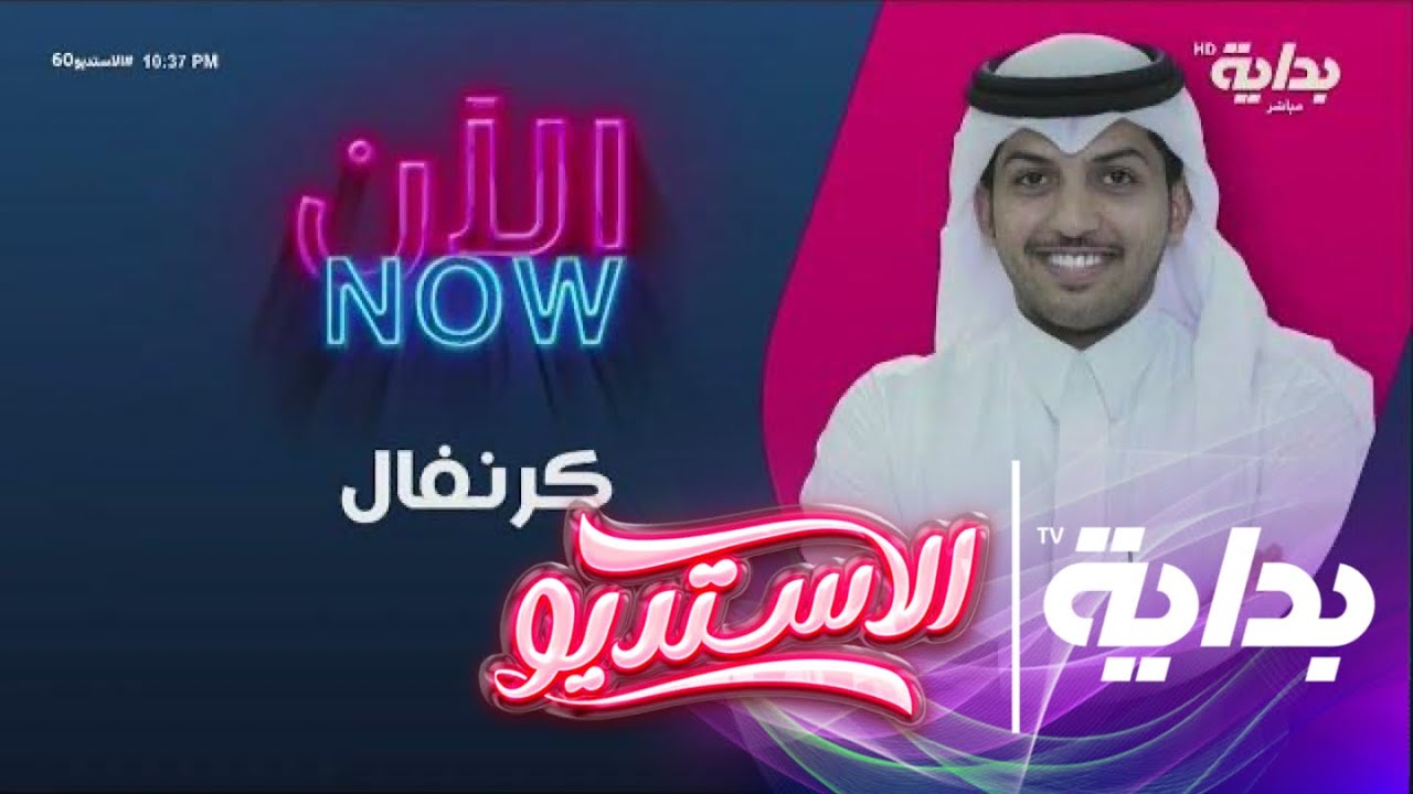 فقرة كرنفال مع خالد اليوسف | #الاستديو60
