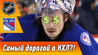 12 млн для Шестеркина, голы Мирошниченко и Свечкова в АХЛ, Карлссон купил клуб в Англии, слухи НХЛ