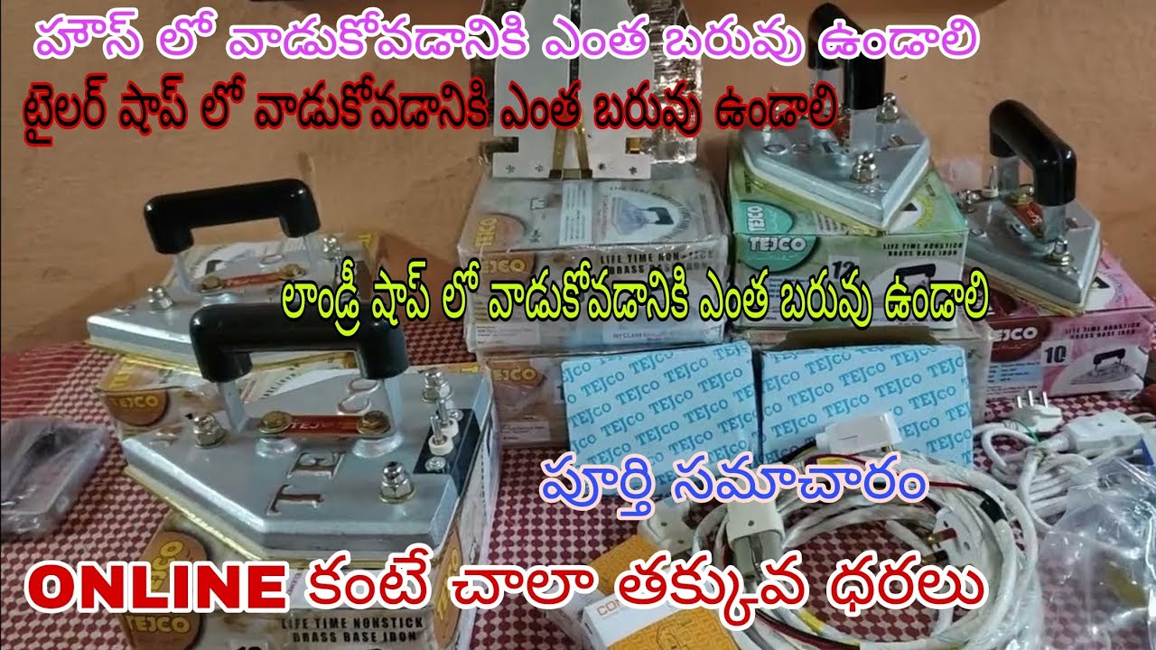 House iron box laundry iron box