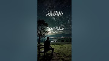 تلاوة القران الكريم بصوت جميل جداً جداً