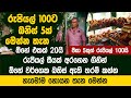 රුපියල් 100ට බනිස් 5ක් - බඩ පැලෙන්න කන්න | Indika Bakers Ibbagamuwa Manapaha