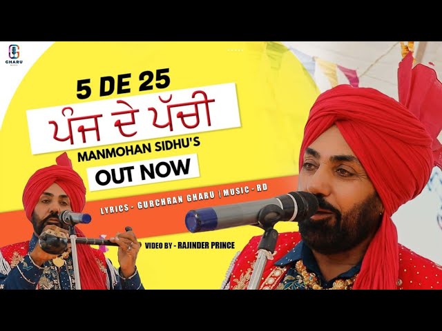 Watch Official VIDEO 5 De 25 Song | Manmohan Sidhu | Gurchran Gharu | Latest Punjabi Song 2024 on YouTube Watch Official VIDEO 5 De 25 Song | Manmohan Sidhu | Gurchran Gharu | Latest Punjabi Song 2024 on YouTube