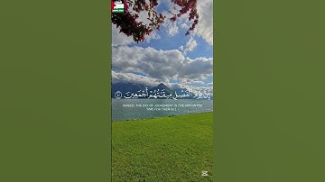 سورة الْأَنْبِيَاء#قرآن#الحرم#مكه#علي_جابر#quran #islam #surrah