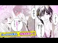 【恋愛漫画】イケメン×不器用男子=最強萌え♪【おひさまにキス・第1話】フラワーコミックスチャンネル