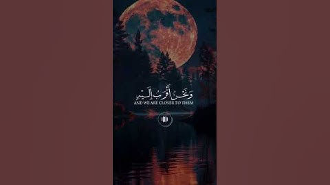 سورة ق #اكسبلور #الرحمن #دويتو #قران_كريم #duet #راحة_نفسية #تيك_توك