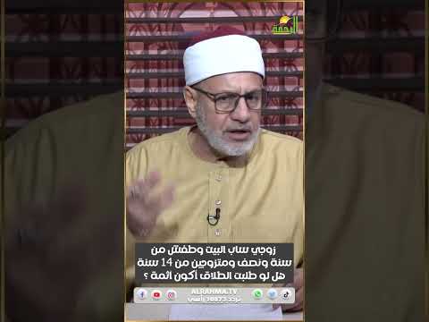 زوجي ساب البيت من سنة ونص ولا يريد أن يعود أو يطلقني فتاوى