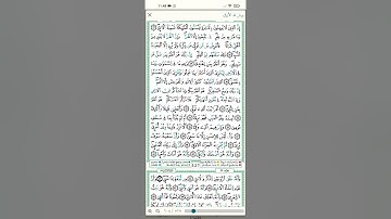سورة النجم (...فلا تزكوا أنفسكم ، هو أعلم بمن اتقى...)