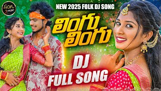 LINGU LINGU DJ FULL SONG 2025 | Telugu Folk DJ Songs | Jogula Venkatesh | #harimusic