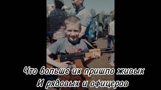 О той весне