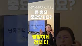 [Q&amp;A] 폼 충진 이게 중요한가요?l 건축 l 단독주택질문 #건축 #인테리어 #샷시 #창호 #단열