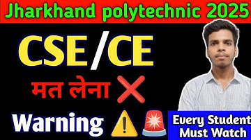 Jharkhand polytechnic 2025/ CSE मत लेना/WARNING ⚠️🚨/ 3 साल बर्बाद/#jharkhand_polytechnic #cse