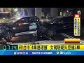 一汽車連環撞事故