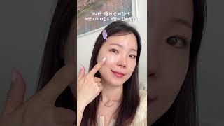 화잘먹 선세럼 들어보셨나요?! #선세럼 #선크림 #선크림추천 #자외선