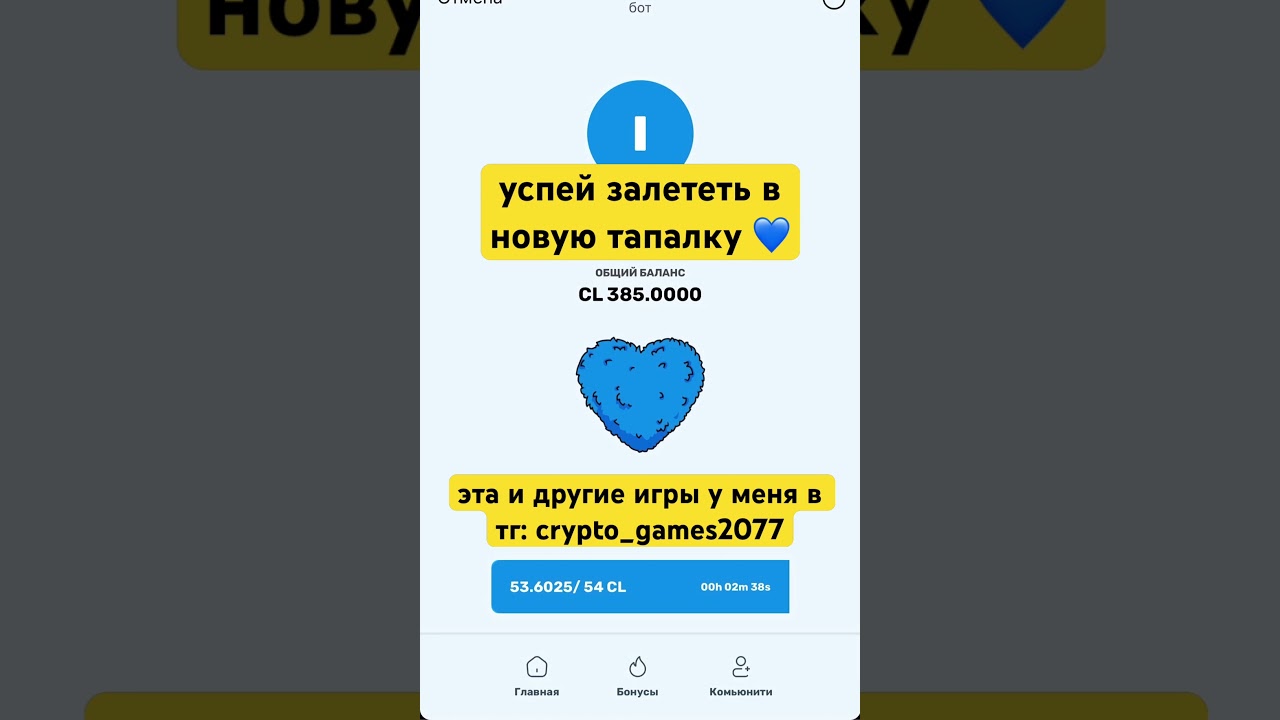 Новая тапалка — Clayton Game 💙 Возможно, новый Ноткоин! 
