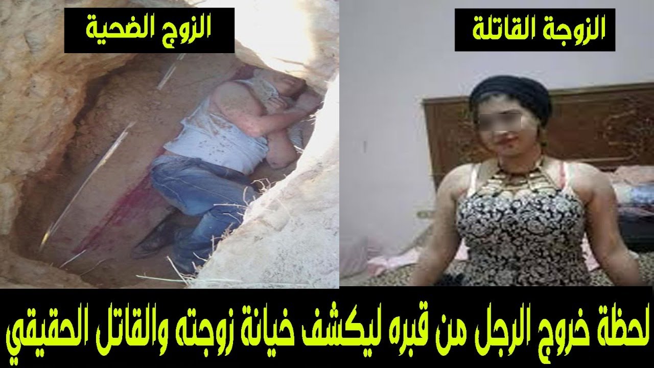 رجل يخرج من قبره بعد دفنه ليكشف انه عقيم وزوجته انجبت اولاده من الحرام #اللغز