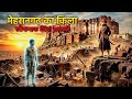 The Dark Secret of Mehrangarh Fort | Rajiya Bambi Sacrifice Story | Real History of Jodhpur Fort 